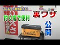 マルキユー 的動画#30 商品紹介 編 マルキユードライバッグ MQ-01‪α‬