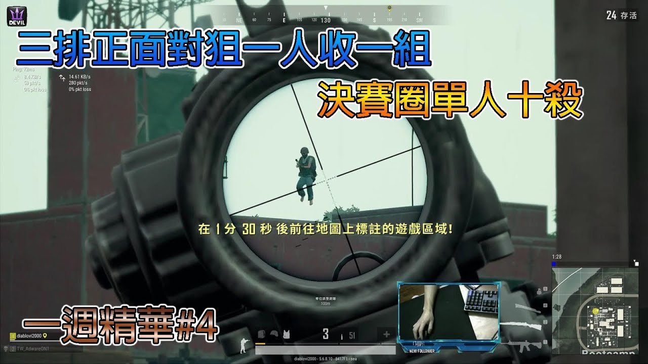 幻光diablovi00 Fpp Week Highlight 4 決賽圈十殺 絕地求生pubg Youtube