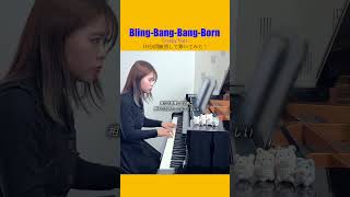 【10min.practice】Play "Bling‐Bang‐Bang‐Born" by Creepy Nuts!#shorts