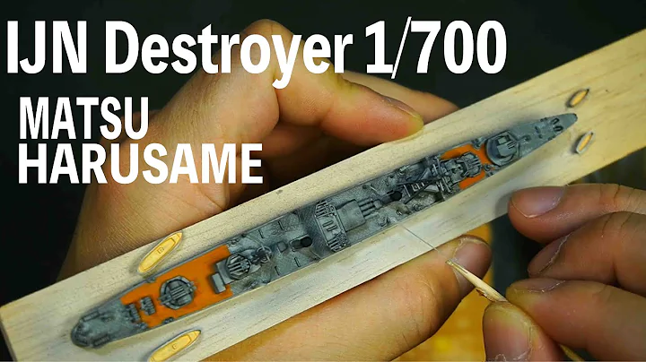 IJN Destroyer MATSU /HARUSAME  1/700 TAMIYA - 天天要聞