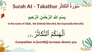 Surah At-Takathur 102 سُوْرَۃُ ٱلتَّكَاثُر Abdullah Basfar 3x Repeat English Translation