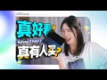 我買了，給拆了！為啥身邊的果粉，會換這台三星？Galaxy Z Fold 7評測