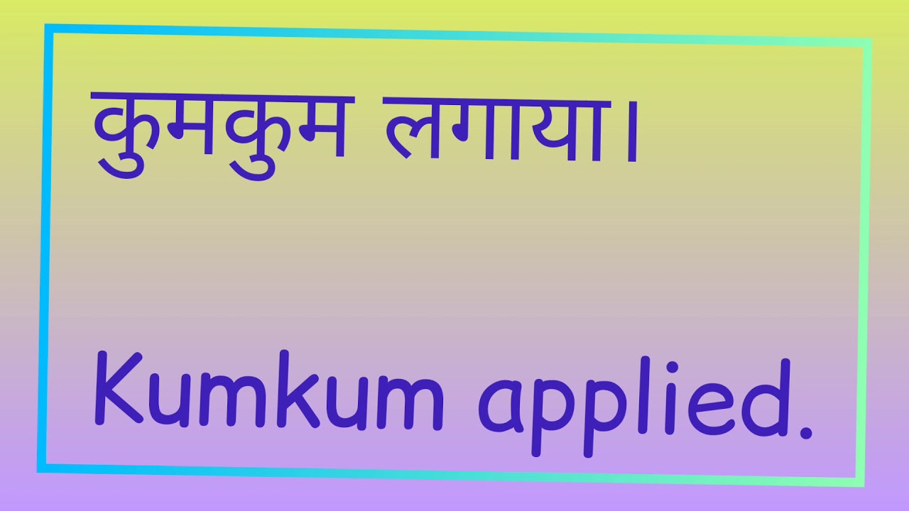 gudiya ki Shaadi गुड़िया की शादी bhasha madhuri class 1 lesson 6