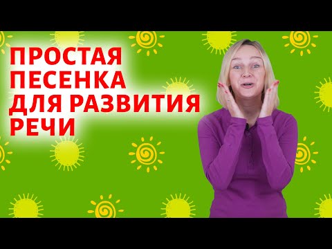 Простая песенка  "Здравствуйте ладошки" развивает речь. #shorts