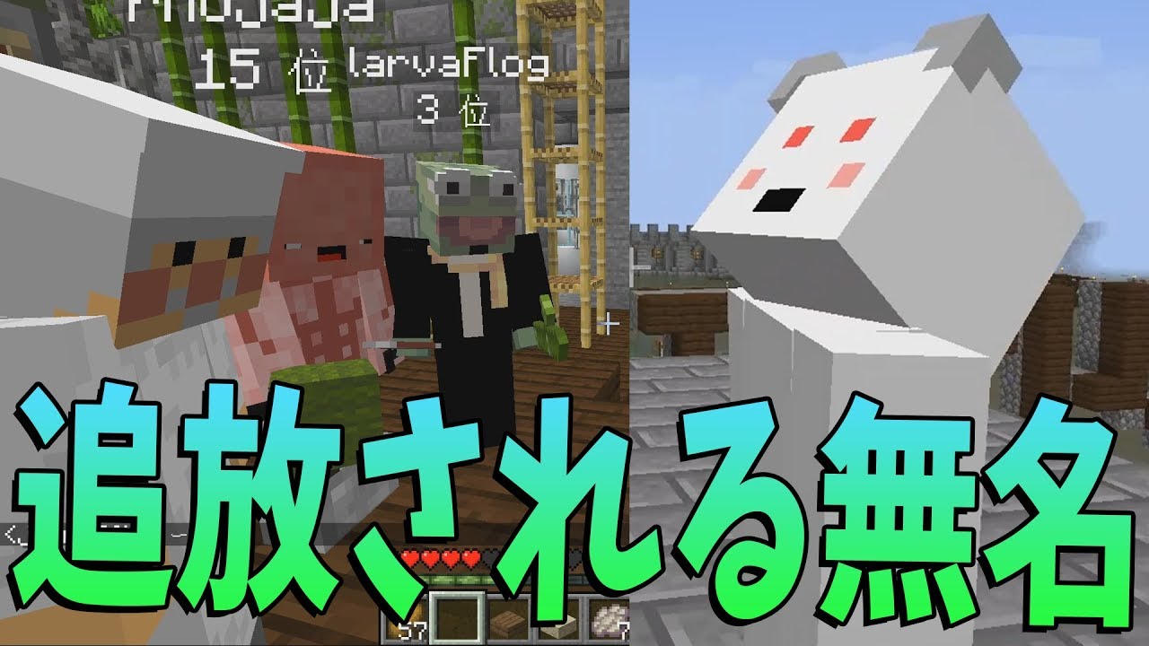 今まで何故か有名扱いされていた無名 追放される 新50人クラフト 2 28 Kun Youtube 今まで何故か有名扱いされていた無名 追放される 新50人クラフト 2 28 Kun Youtube