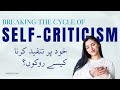 Breaking the cycle of Self Criticism | FikrLess