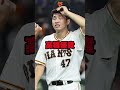 #プロ野球 #ドラフト #ドラ1 #戦力外通告 #戦力外