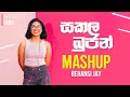 Sakala Bujan (සකල බුජන්) Sinhala Mashup Cover | Official Music Video | Behansi Jay