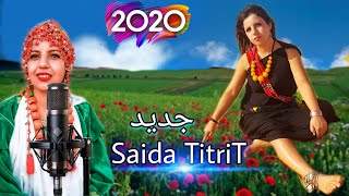 Saida titrit 2020◀️  سعيدة تيتريت الصوت الأمازيغي الجميل