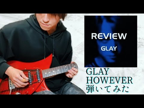 GLAY / HOWEVER （Full ver）