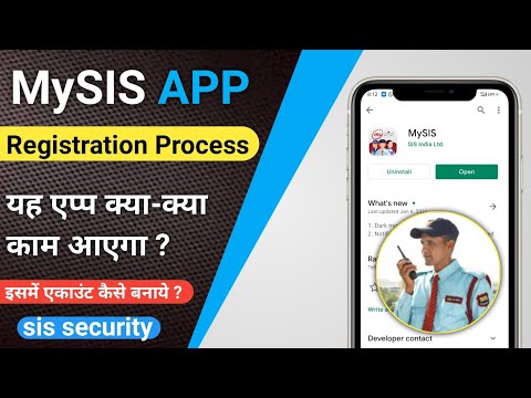 My SIS App || SIS Security App || MySIS App registration || SIS Security, my sis app kaise chalaye