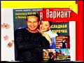 Рекламний блок Новий канал 18 грудня 2001 р