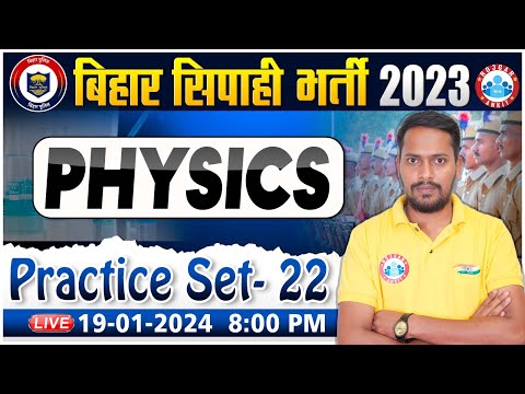 Bihar Police Physics | Bihar Police 2023 Physics PYQs, Physics Practice Set 22, Bihar Police Physics