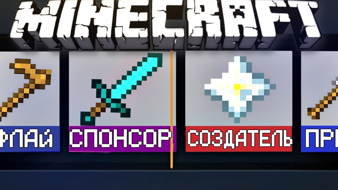 Айпи легаси майнкрафт