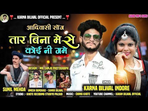 Adivasi New Song 2023 ( तारा बिना - Tara Bina ) || Karan bilwal ka new Song ‎@karanbilwal