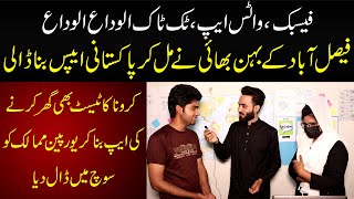 Facebook,Whats App Alvida Fasilabad ka Behn Bhai Na Mil Kur Pakistani Apps Buna Di | Mera Pakistan screenshot 2