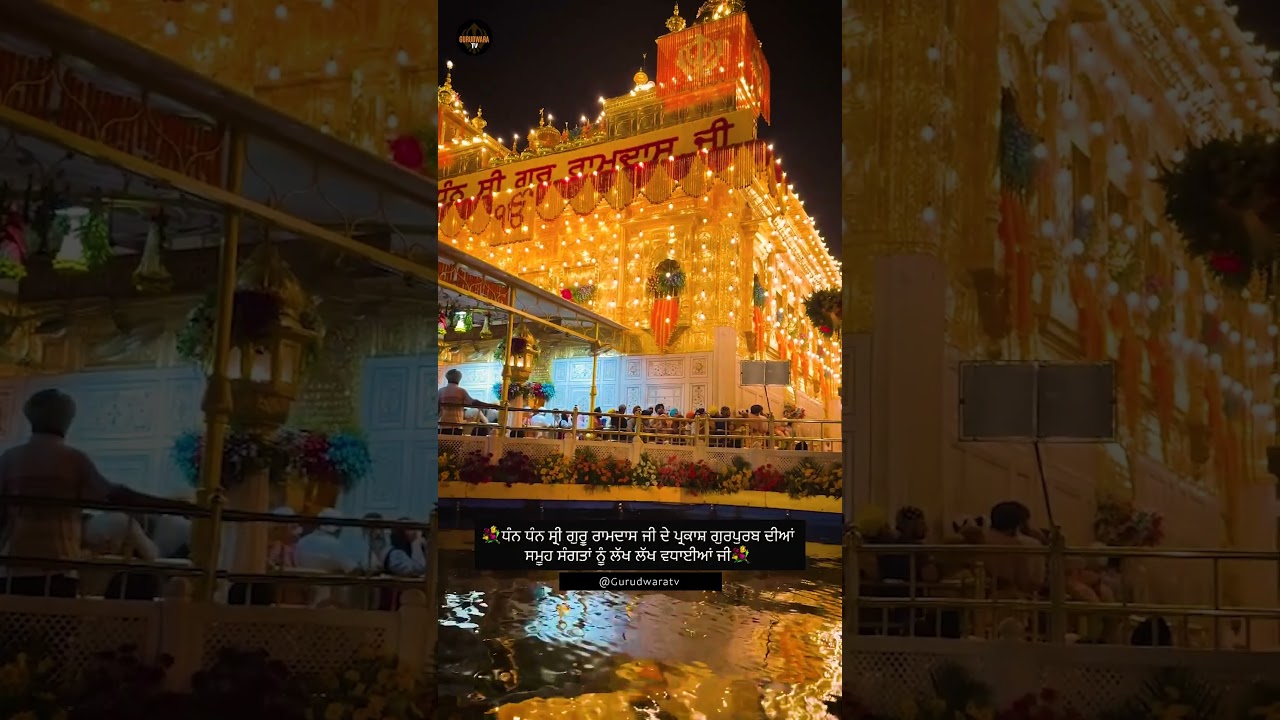Guru Ramdas Ji Prakash Purb 2025 | A Divine Celebration in Amritsar