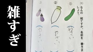 学校で起こってる珍事件が面白すぎるｗｗ【ツッコミ】【#3】