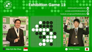 Othello Academy - Exhibition Game 11 - Alex Koh vs Kento Urano
