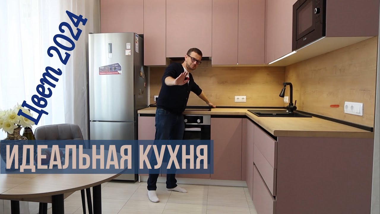 Кухня нежно кораллового цвета / мебель на заказ Неогард Анапа - YouTube