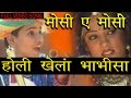 Rajasthani Holi Songs | Holi Khelan Bhabhisa | Hit Prakash Gandhi Pushpa Sankhla Fagan Songs