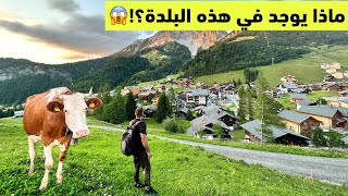 البلدة الساحرة😍😍 #ليختنشتاين #فادوز #مالبون #liechtenstein  #vaduz  #Malbun