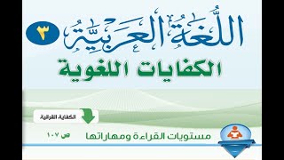 ومهاراتها مستويات القراءة مستويات الفهم