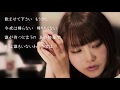 氷雨/ジェロver.  covered by numa chan