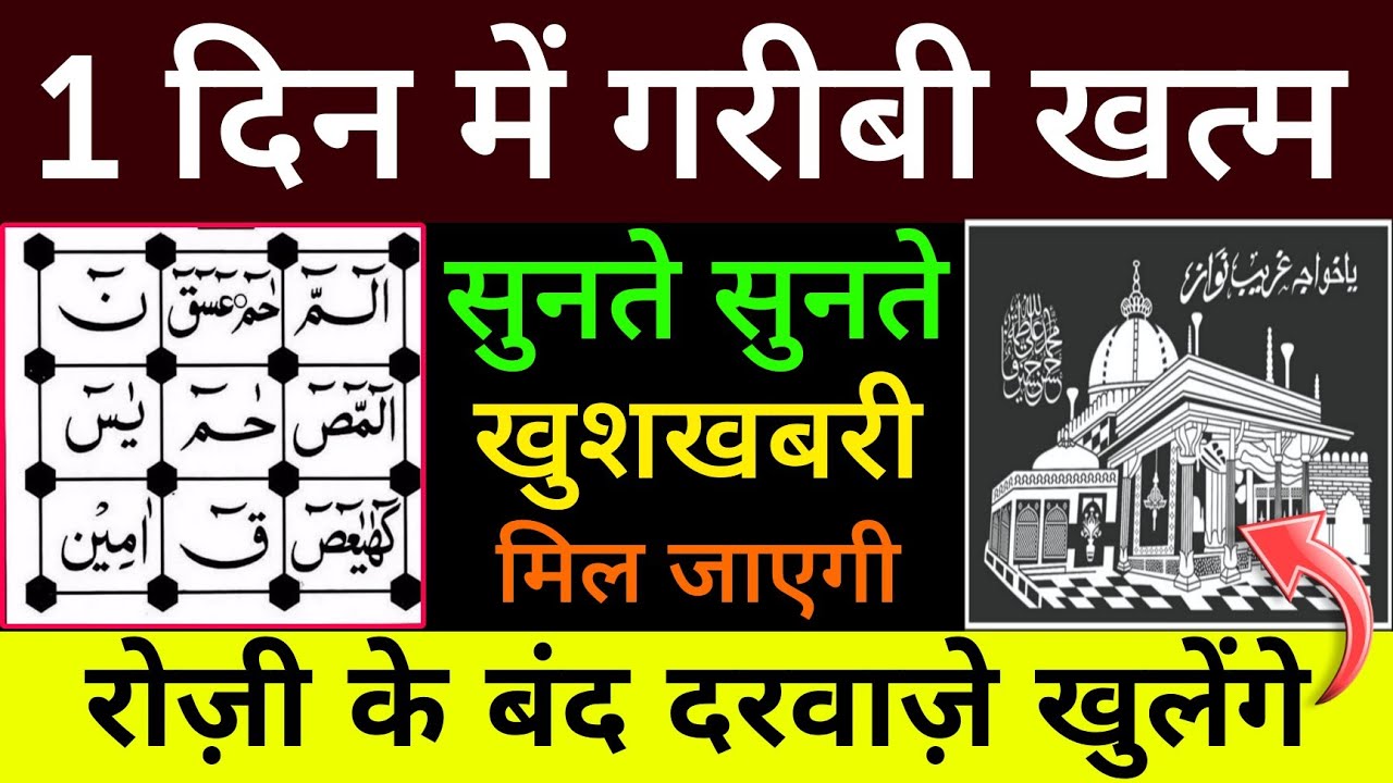 दुनिया की हर खुशी आपके नसीब में होगी | दुआ ए हाजत 🤲 Barkat ki dua | Dua E hajat | dua for blessing