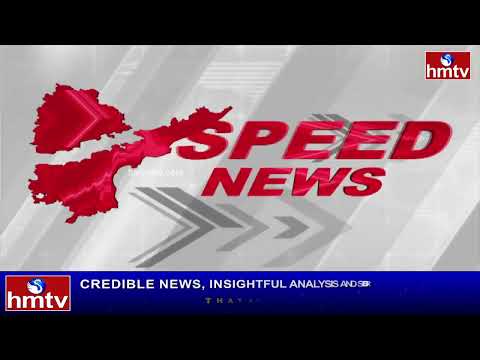 Speed News in 3 Minutes | Fata Fat News | Top Headlines | Telugu News | hmtv