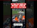 【甲子園】神戸国際大附属の応援、「必殺仕事人」がカッコよすぎる…#shorts#tiktok#おすすめ#甲子園#高校野球#感動