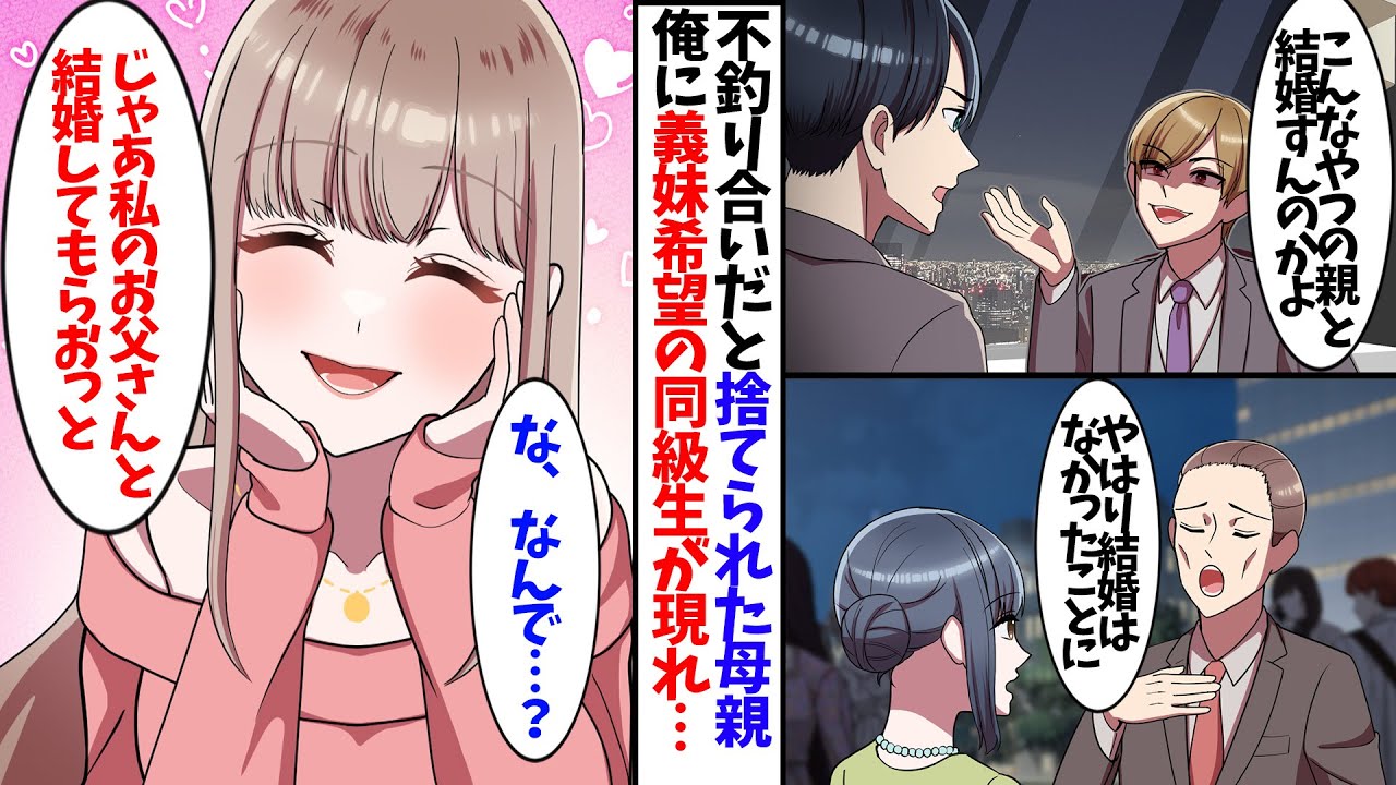 【漫画】『「お前ら親子は不釣り合いだ」と捨てられた俺と母親。数年後、起業して大成功した俺の前に、倒産寸前の元婚約者が現れて……？』