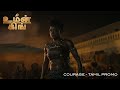 The Woman King - Courage Promo (Tamil) | In Cinemas February 3rd | English, Hindi & Tamil