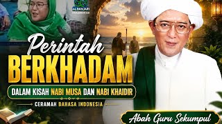 Berkhadam ‼️ Kisah nabi musa yang berkhadam ⁉️ Abah guru sekumpul
