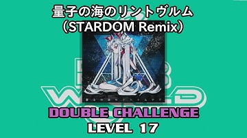 【DDR WORLD】 量子の海のリントヴルム (STARDOM Remix) 【DP CHALLENGE / 17】
