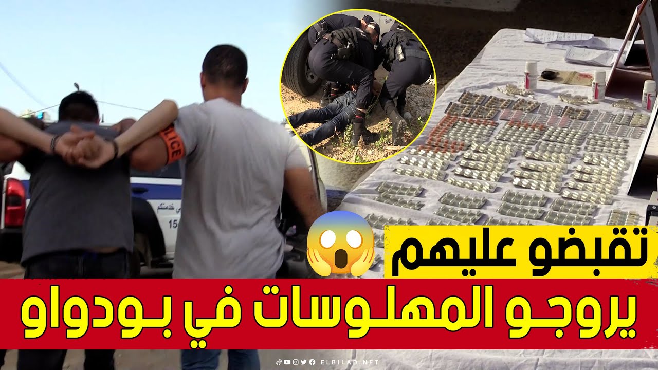 حاولا ترويج الحـ.ـبوب المهـ.لوسة وسط المدينة والفرار من كمين مصالح الأمن.. شاهد كيف تمت الإطاحة بهما