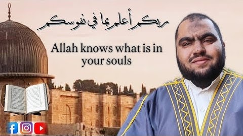 ربكم أعلم بما في نفوسكم.. مختارات التراويح القارئ علي سيد البرجي ١٤٤٧ هجرية Al-Israa