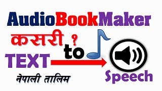 Audio Book Maker- How to Narrate the text or Text to Audio Converter Software Review in Nepali screenshot 5