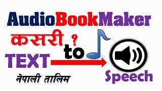 Audio Book Maker- How to Narrate the text or Text to Audio Converter Software Review in Nepali screenshot 2