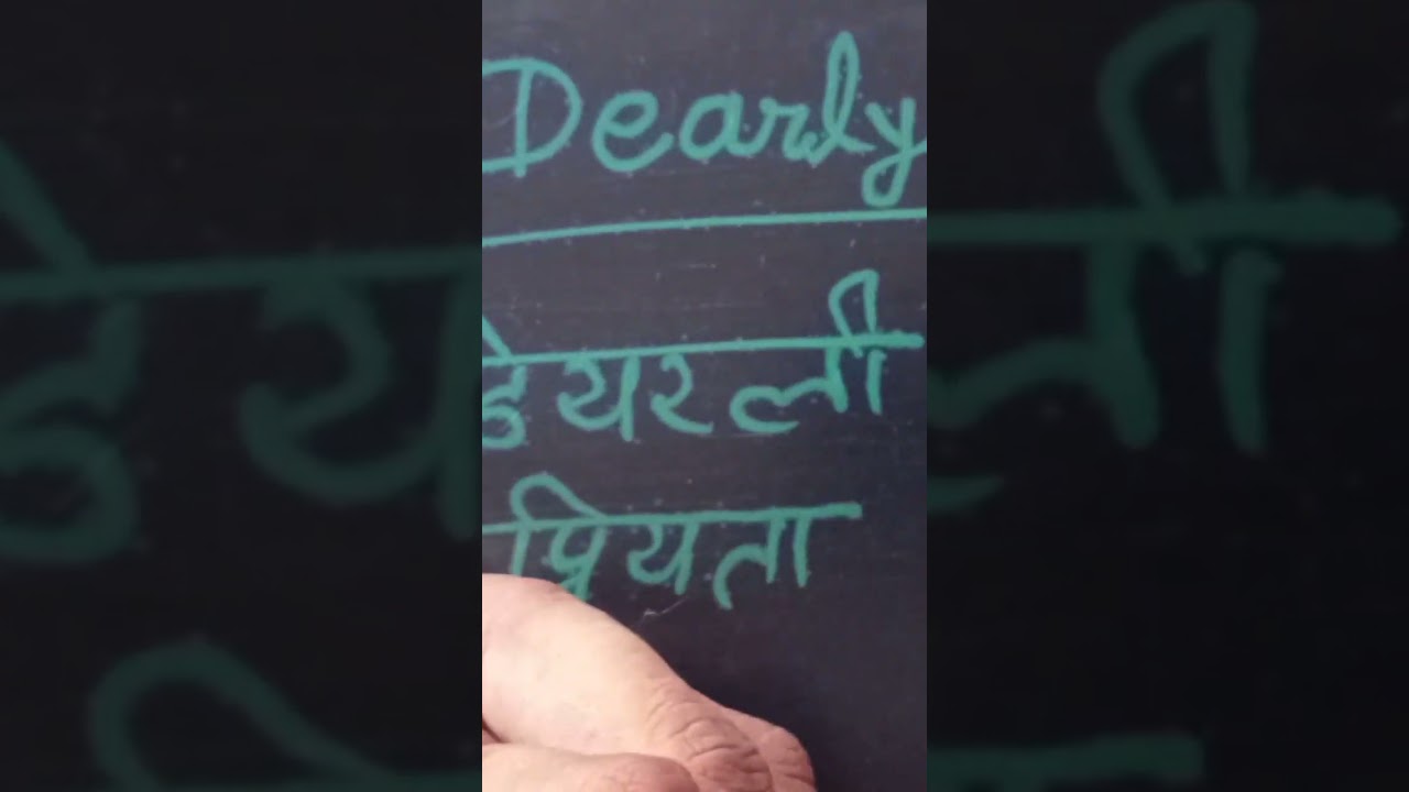 Dearly Meaning in Hindi, 