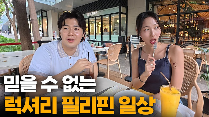 "목숨 걸고 산다고요?" 치안 최악 마닐라에서, 23살 한국여자의 럭셔리 반전 일상[3]🇵🇭