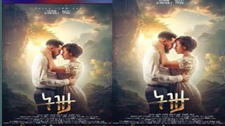 ትዝታ/TIZTA  አድሰ የአማርኛ ሙሉ ፊልም New Ethiopian Full Movie 2024 ተለቀቀ