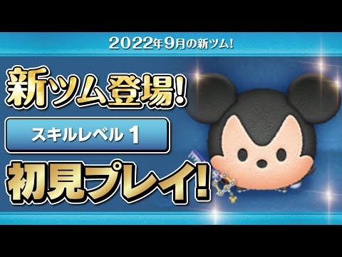 王様KH3ver （スキル1）初見プレイ！☆キングダムハーツ