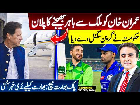 Plan To Send Imran Khan ABROAD Govt Gives GREEN SIGNAL Pakistan India Match BAD NEWS For India 