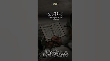 •تلاوة خاشعة• د.عاصم بن محمد اللحيدان #جامع_العواد #عاصم_اللحيدان #تلاوة_خاشعة #رمضان