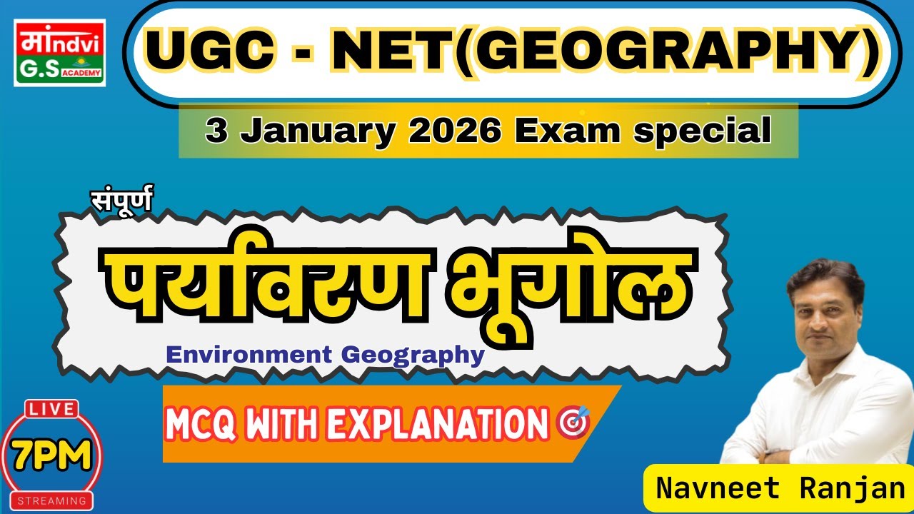 👉 UGC NET Geography Crack 2026 🔥 | Environment Geography SURE SHOT MCQ | LIVE 7PM