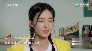 极速前进中国版 第4季20170811范冰冰挑战50米高独木桥，郑元畅安抚王丽坤：别吓尿了