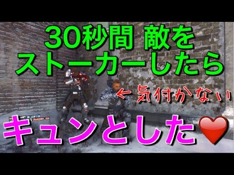 【CoD:BO3ネタ】30秒間 芋る敵をストーカーしたらキュンとしたw クスって来る可愛さ!