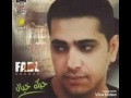 فضل شاكر - المرايا