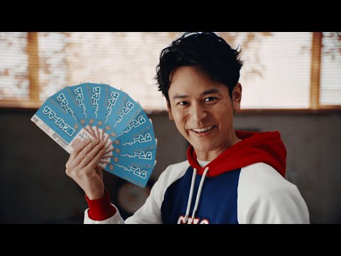 今田美桜 サマージャンボ宝くじ CM スチル画像。CM動画を再生できます。 今田美桜 サマージャンボ宝くじ CM スチル画像。CM動画を再生できます。
